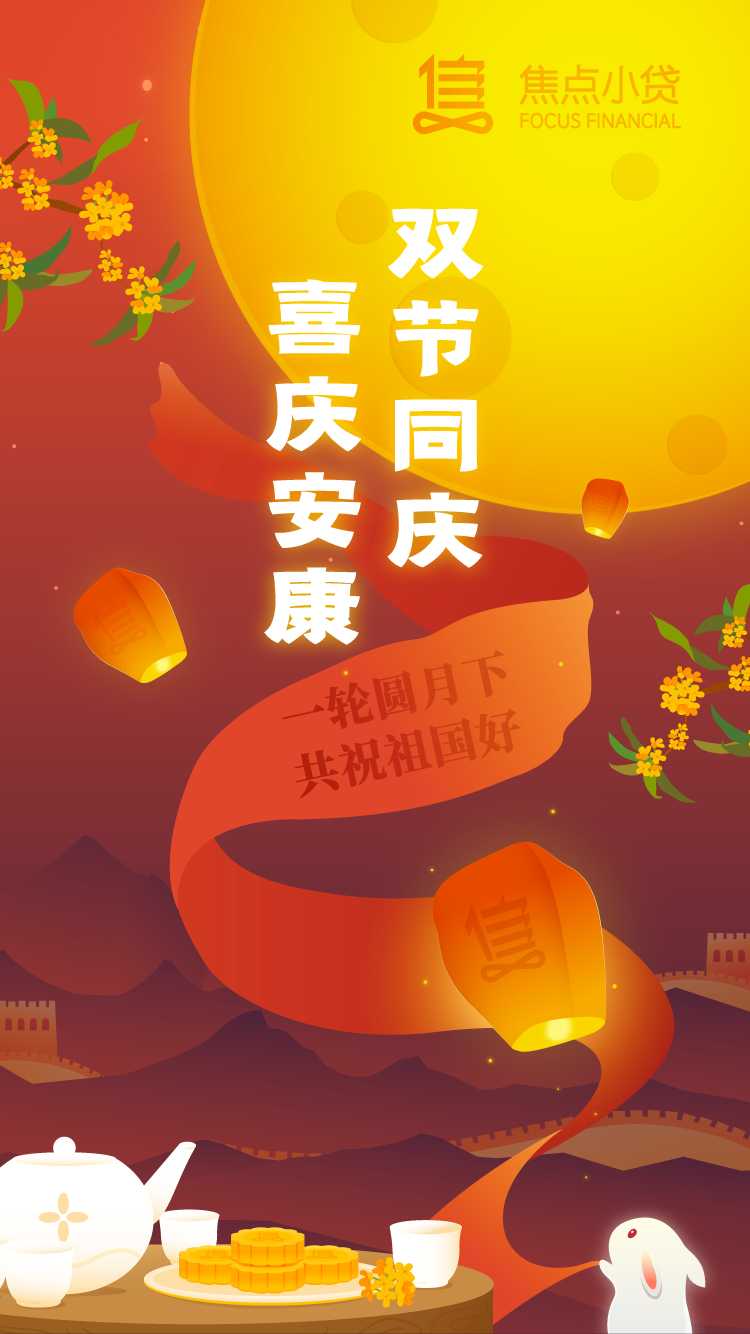 中秋國慶雙節祝福語簡單_中秋國慶雙節祝福短語_國慶中秋雙節祝福語簡潔大氣